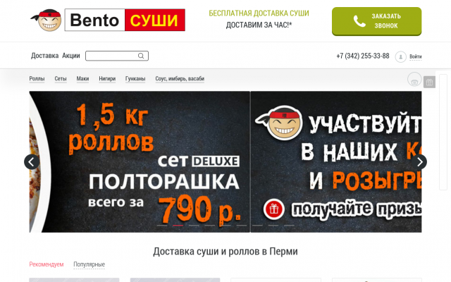 суши в Перми по 500 рублей суши в Перми по 500 рублей