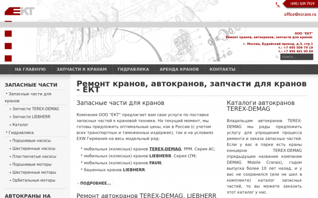 запчасти для liebherr запчасти для liebherr