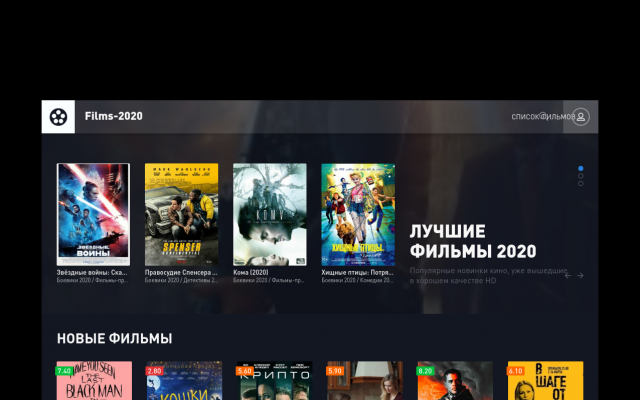 новинки фильмов 2020 которые новинки фильмов 2020 которые