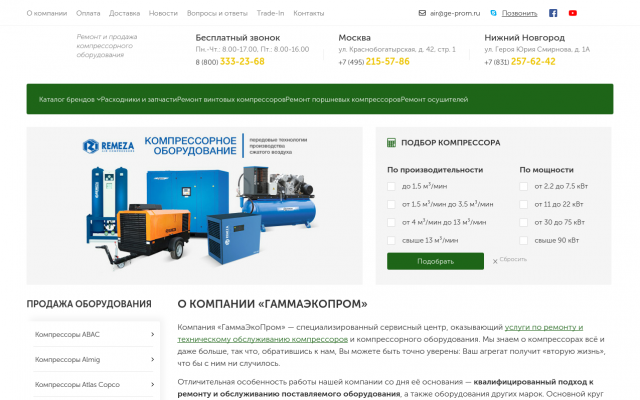 компрессорного оборудования компрессорного оборудования