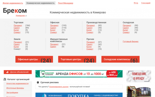 готовый бизнес в в Кемерово готовый бизнес в в Кемерово