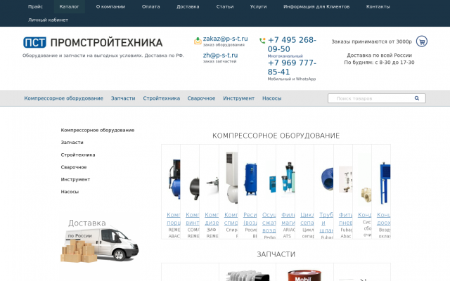 запчасти для компрессора remeza запчасти для компрессора remeza