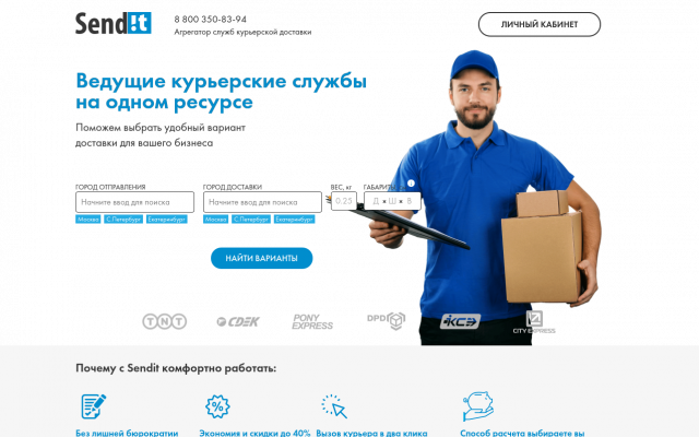 служба доставки служба доставки