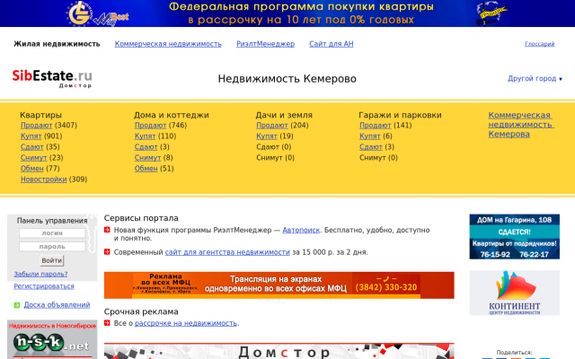 дачи в в Кемерово дачи в в Кемерово