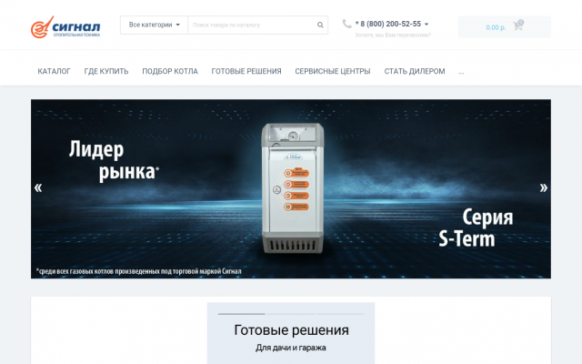 Где купить газовый котел для отопления дома Где купить газовый котел для отопления дома
