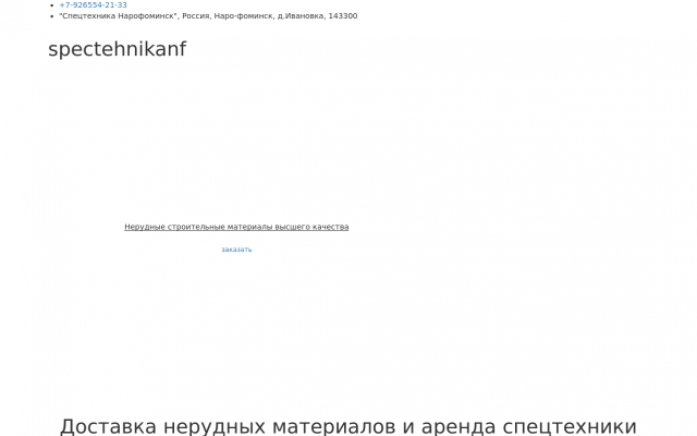 Щебень Щебень
