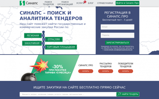 поиск закупок поиск закупок
