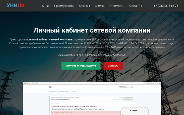 личный кабинет тсо личный кабинет тсо