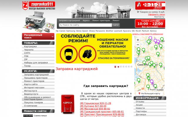 заправка картриджей в в Санкт-Петербурге заправка картриджей в в Санкт-Петербурге