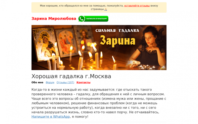 Хорошая гадалка в Костанае Хорошая гадалка в Костанае