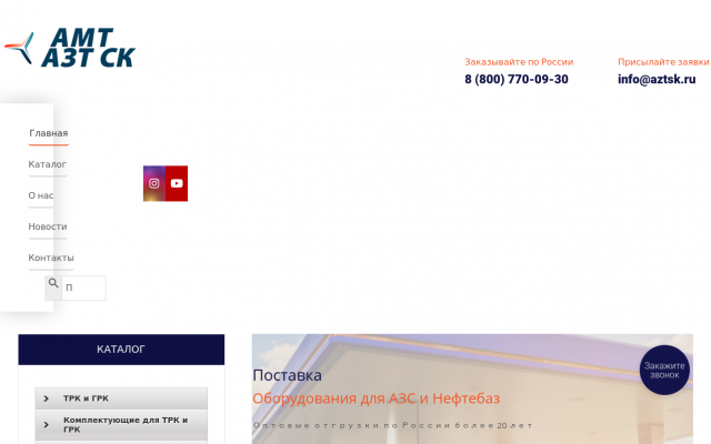 купить оборудование для азс купить оборудование для азс