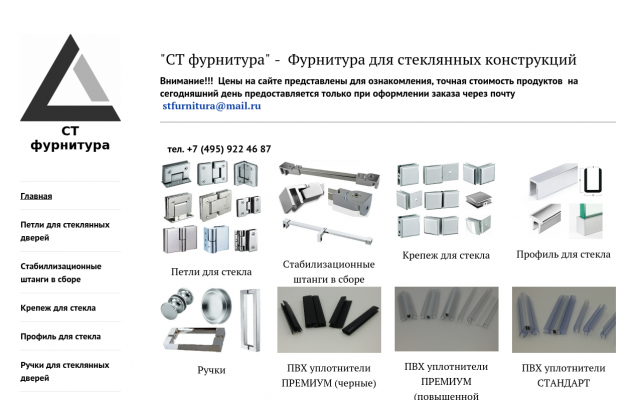 фурнитура для стекла москва фурнитура для стекла москва